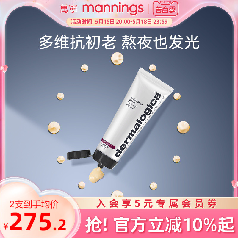 Dermalogica德美乐嘉多维