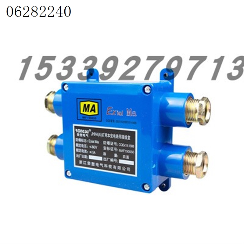 议价浙江荣通JHH4(A)矿用本安电路用接线盒井下隔爆四通电缆分线