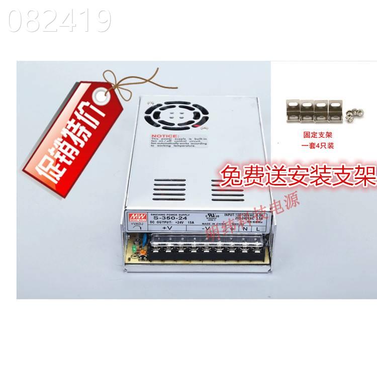 议价香港明纬开关电源S-350-12 24V直流输出电源12V29A机械设备电