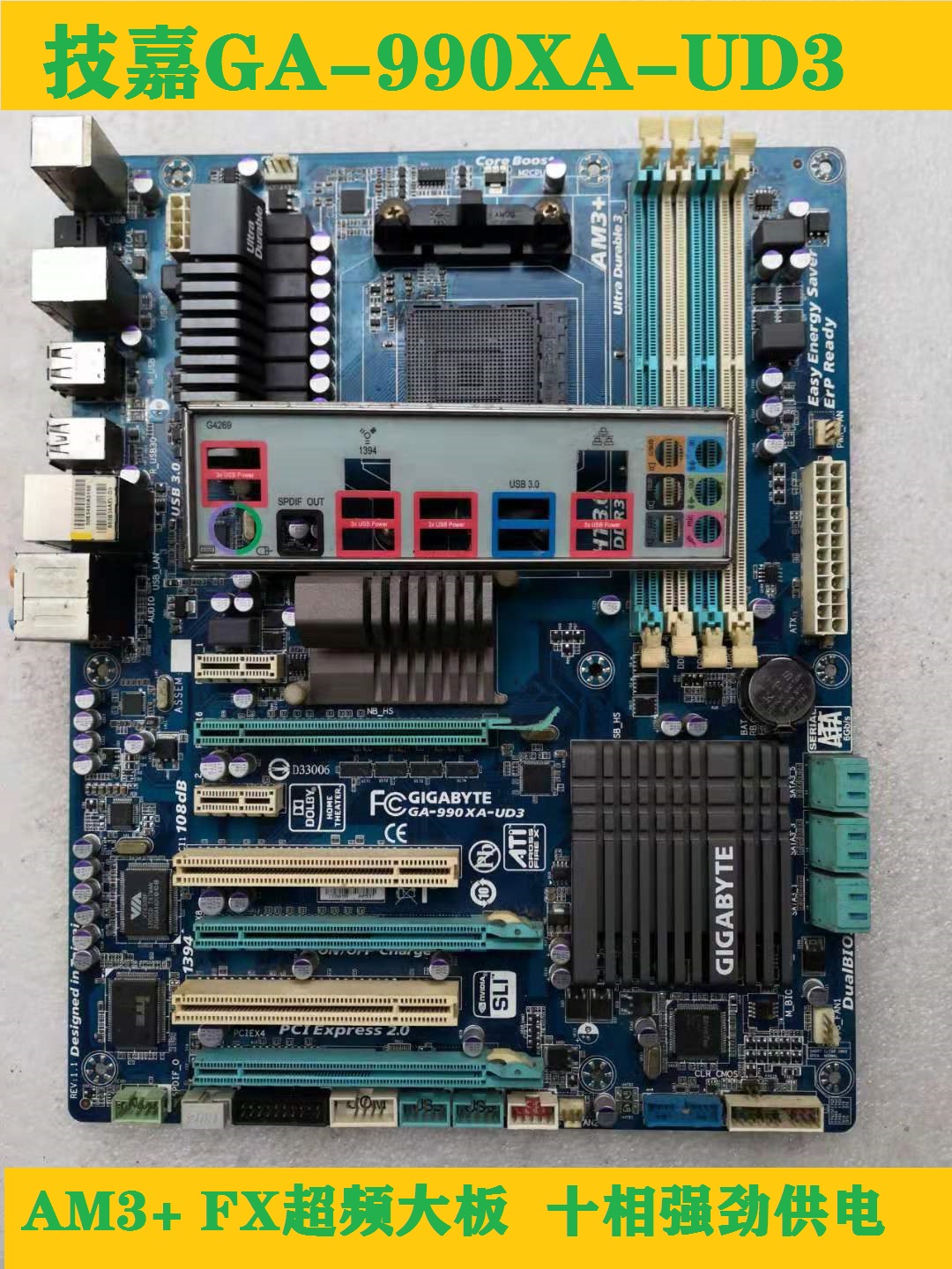 gigabyte/技嘉 ga-990xa-ud3超频fx推土机主板 usb3.0 sata3.0