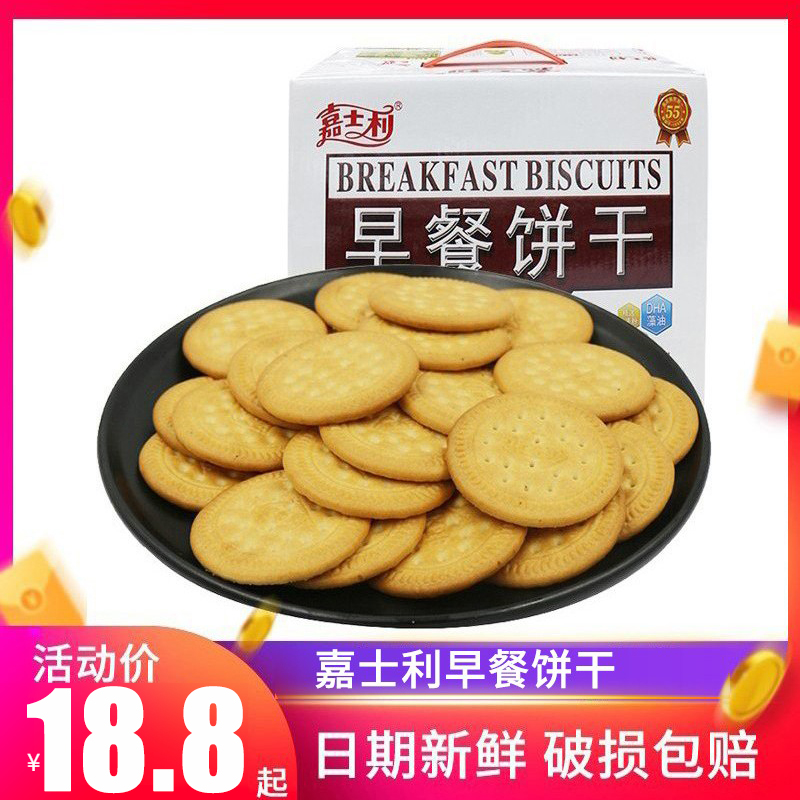 嘉士利早餐饼干1000g原味整箱下午茶点心零食营养牛奶红枣礼盒装