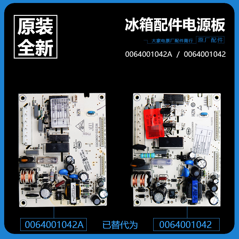 海尔冰箱主控板电脑板主板电源板BCD-210LECN/210LECZ/210SCDL