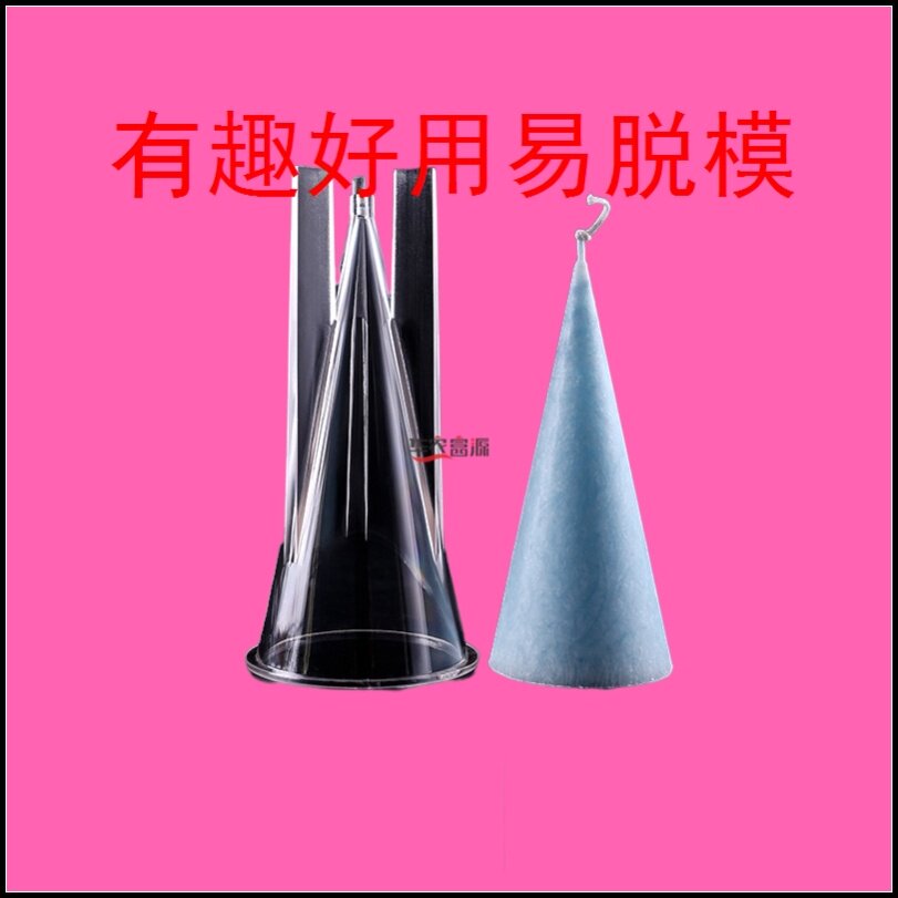 蜡烛制作模具10厘米香薰韩式气氛香薰天然蜂蜡小清新模型家居七夕