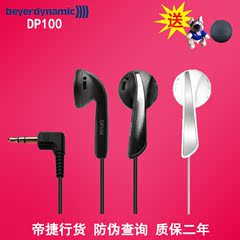 Beyerdynamic/拜亚动力 DP100 拜亚入耳式平头耳塞耳机手机通用