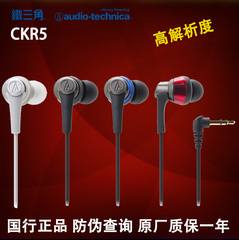 Audio Technica/铁三角 ATH-CKR5耳机耳塞入耳式人声手机电脑MP3