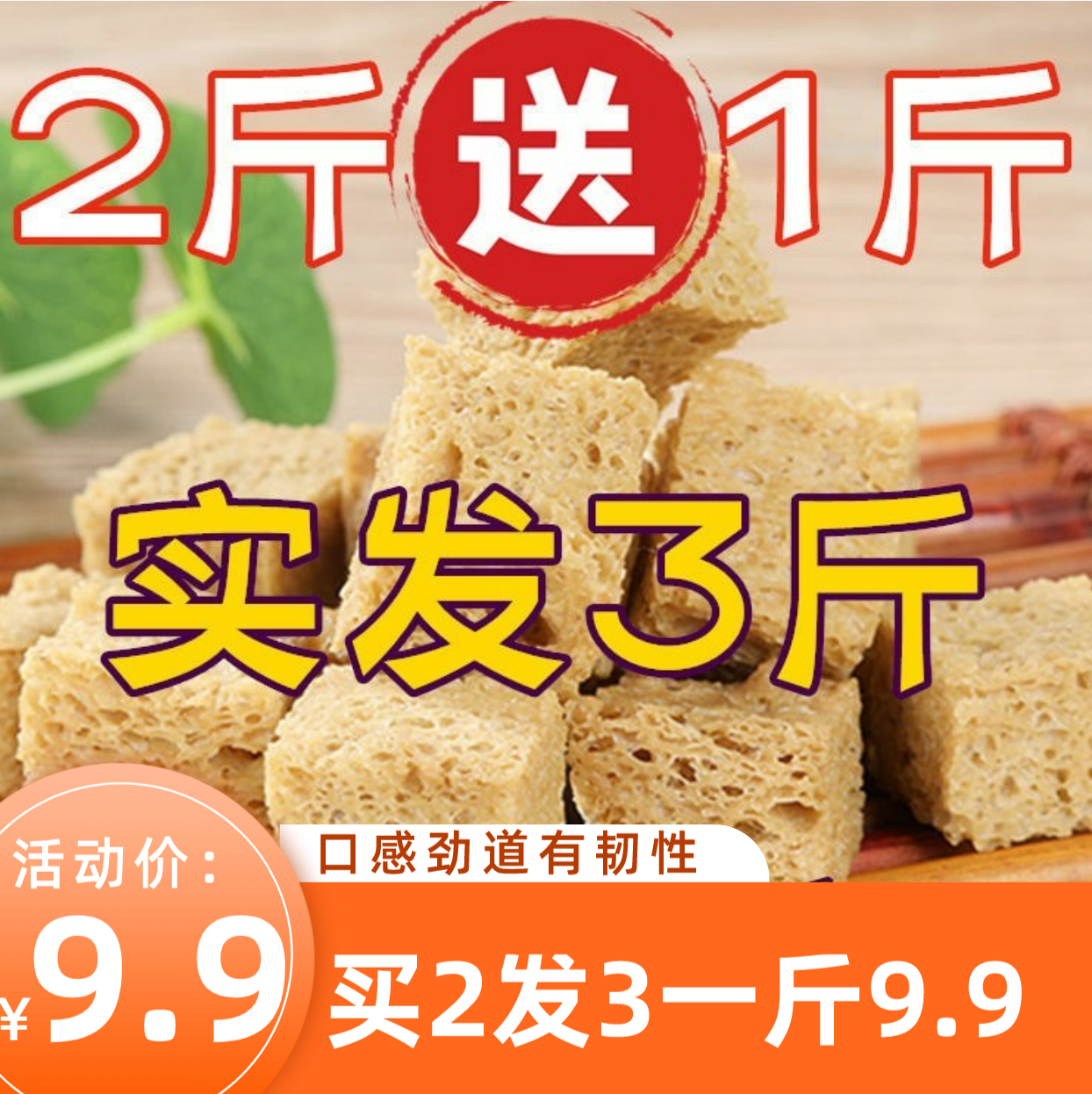 商用烤麸丁干面筋凉皮搭档火锅食材麻辣烫素食凉拌菜袋装四喜烤麸