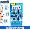 德国芭乐雅balea玻尿酸橄榄油海藻强化保湿精华素胶囊深层补水|ru 德国芭乐雅balea玻尿酸橄榄油海藻强化保湿精华素胶囊深层补水|ru
