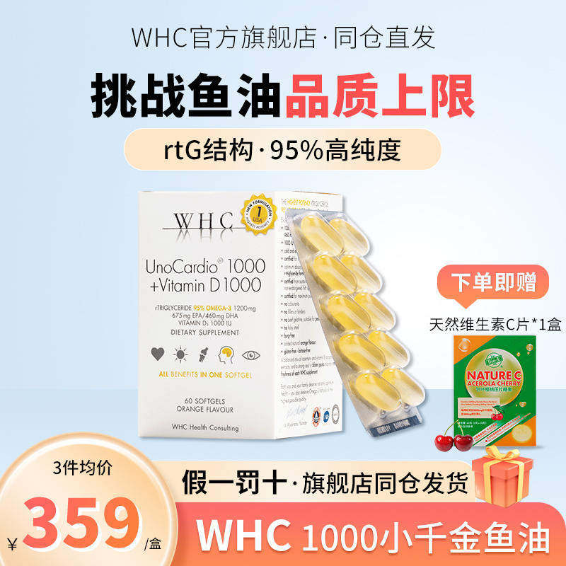 比利时WHC小千金rTG结构深海鱼