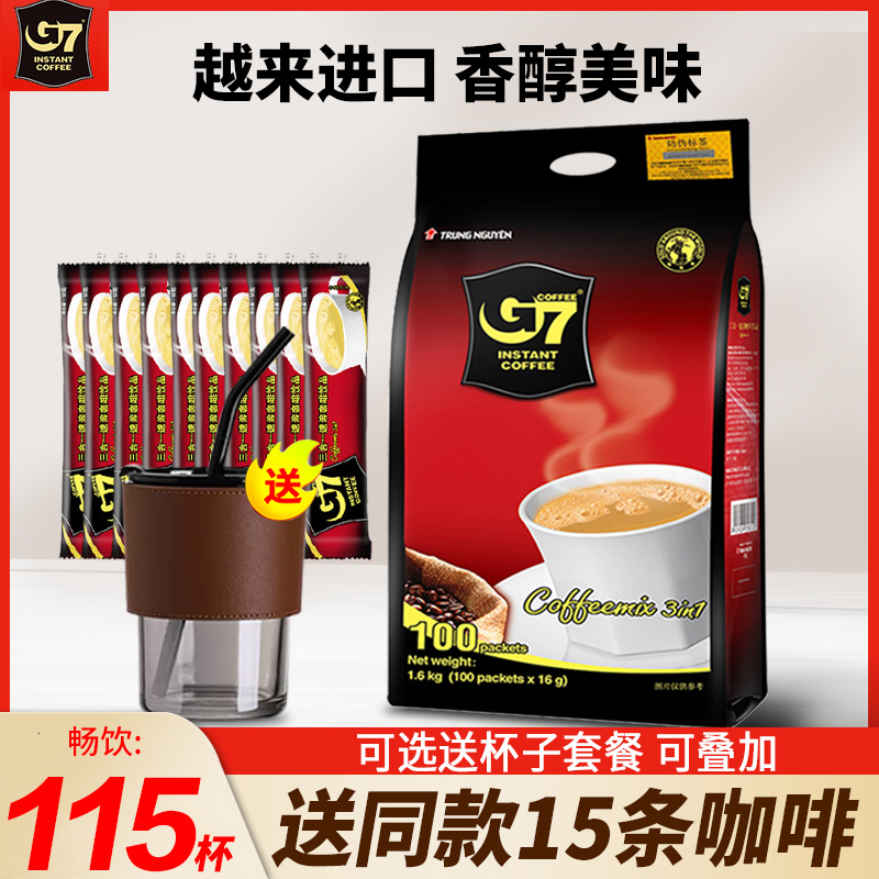 越南进口g7咖啡100条装原味三合一速溶咖啡粉1600g正品官方旗舰店
