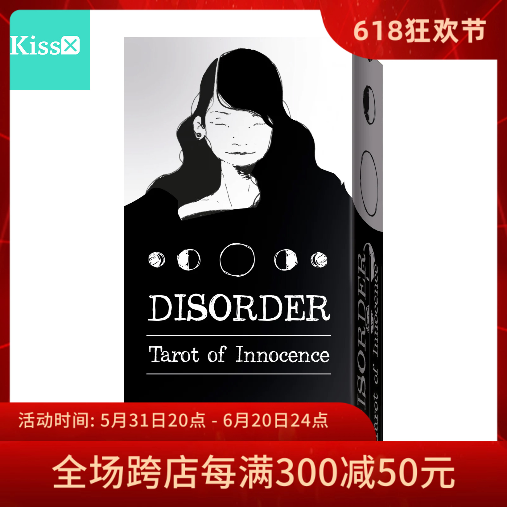 【现货】进口正版 混乱无辜塔罗牌 Disorder Tarot of Innocence