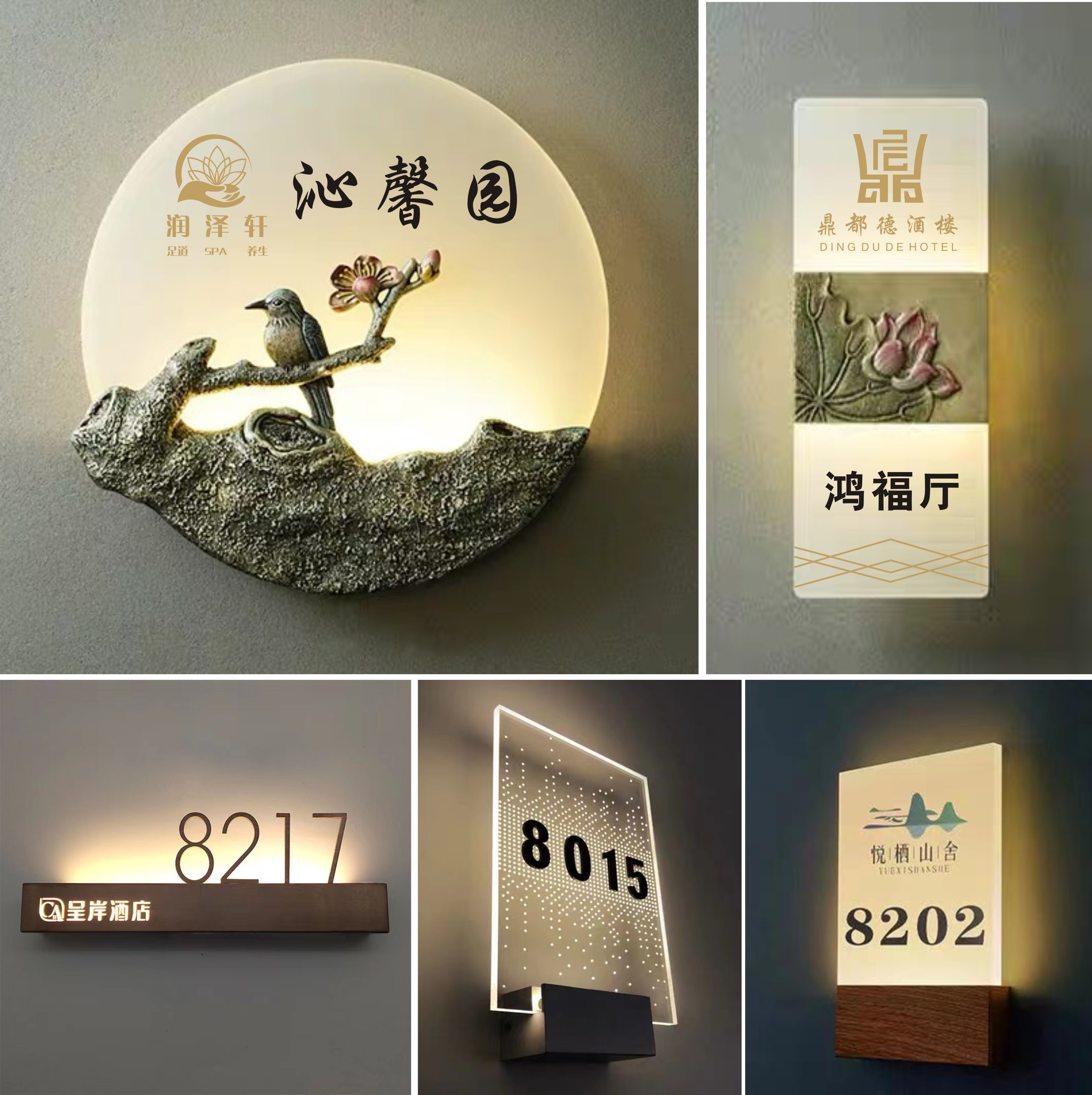 个性定制充电款发光门牌酒店包厢民宿餐厅带灯门牌宾馆创意房号牌