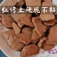 异食癖[红烤土500g拍2送1]硬脆不粘深层无污卤过邮政编号装修装饰