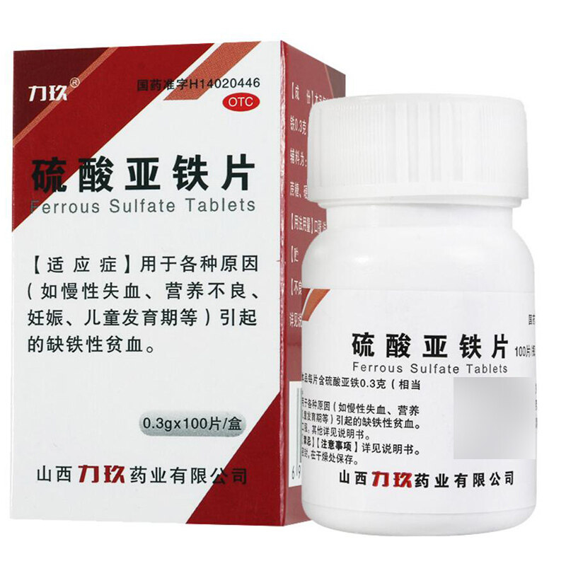 力玖硫酸亚铁片0.3g*100片/瓶用于预防缺铁性贫血等ks份0已售￥11.