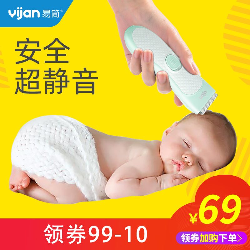 Easy Jane baby Barber Mute baby Barber Artifact newborn children cut one's hair Razor Child Easy shears Lanugoin the Diapers/Care/Feeding/Push lathe , Barber/Nail clippers/Thermometers and other small articles of daily care , Baby hair clipper category - from Buy2taobao.com to provide professional Taobao agent buy service