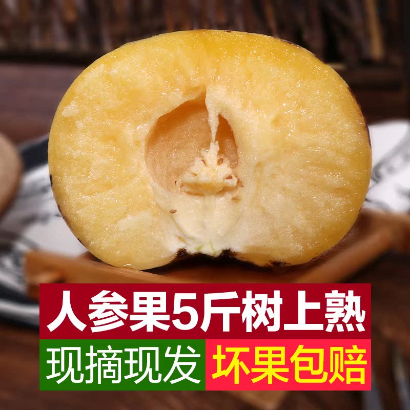 云南石林人参果人生果圆长果小果黄肉多汁甜新鲜应季水果当季罕见|ruв категории водной мясо/свежие фрукты и овощи/еда, свежие фрукты, другие - от Buy2taobao.com для оказания профессиональной услуги покупки агента Taobao