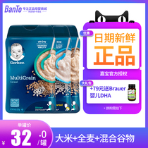 嘉宝混合谷物米粉2段+全麦米粉2段+大米米粉1段辅食组合装