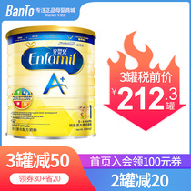 港版美赞臣1段婴幼儿奶粉进口婴儿宝宝牛奶粉一段900g 可购2段3段