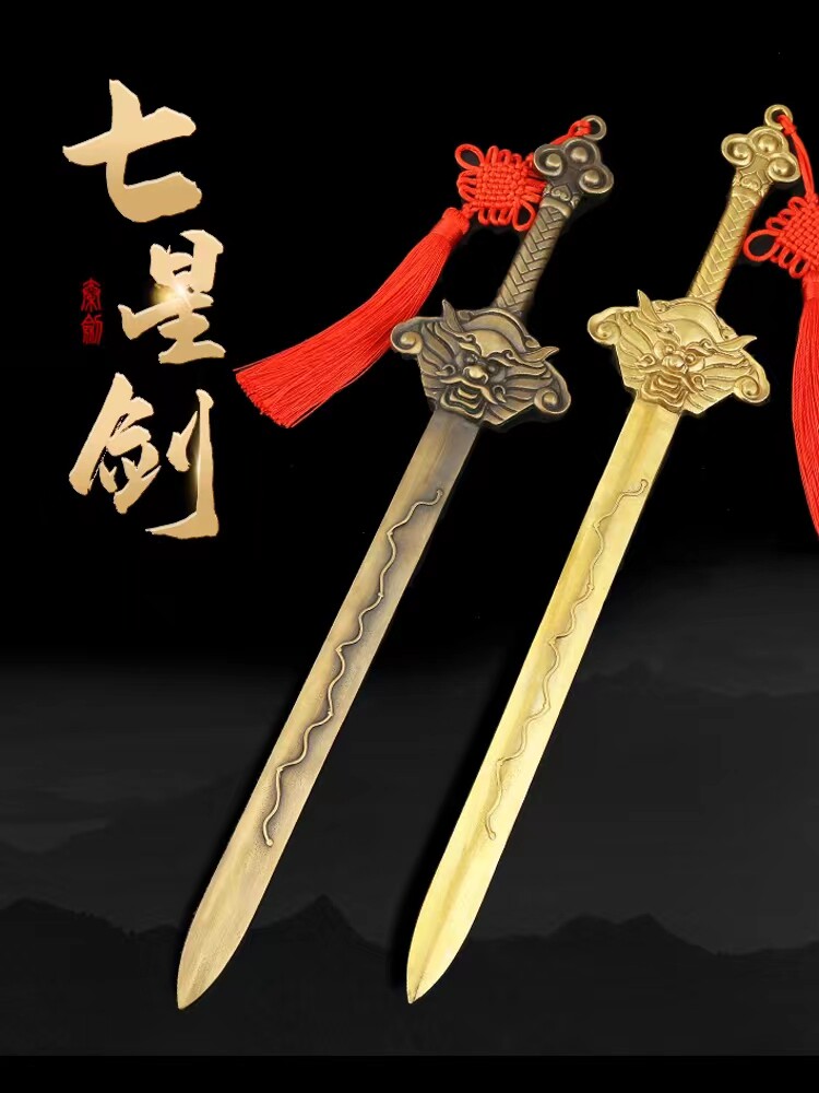 纯铜太上老君张天武师当道法北斗教七星剑黄铜剑摆件器