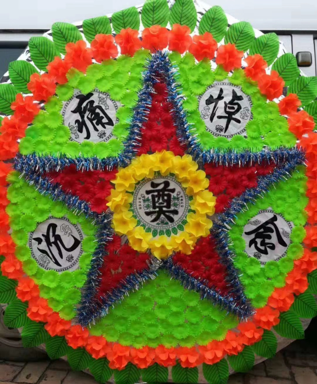 寿康缘阁的优惠券大全—花圈白事殡葬用品伞式折叠高脚花圈白事布花圈
