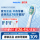 飞利浦电动牙刷头HX9033替换头HX6730HX3226HX6721通用官方9023
