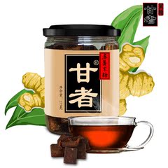 甘者黑糖姜茶选用高原赤姜手工熬制古法月子红糖姜茶老黑糖块275g