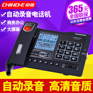 中诺G025自动录音电话机来电显示免提商务办公家用座机固定电话机