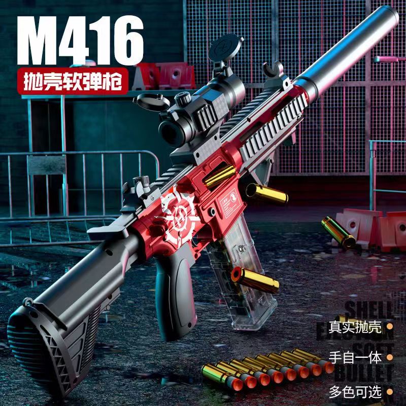 M416电动连发抛壳软弹枪手自一体儿童玩具枪男孩仿真吃鸡全体装备