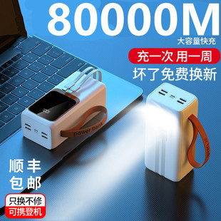 正品官方超级快充电宝80000超大容量适用华为vivoppo苹果通用220v