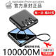 正品官方充电宝100000超大容量超薄小巧便携自带线通用快闪充200V