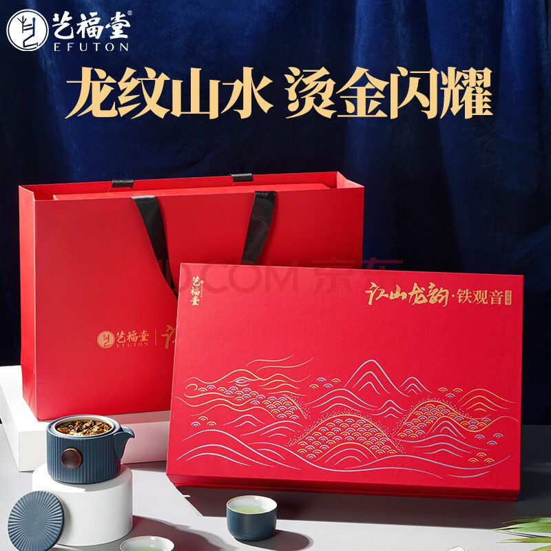 艺福堂茶叶铁观音江山龙韵特级清香型茗茶礼盒中秋送人送礼504g