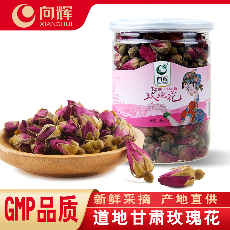 买2送1向辉玫瑰花茶80g正品 云