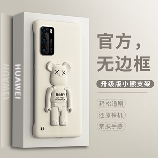 【无边框暴力熊】女适用华为Pura70pro手机壳p70Ultra防摔P60/P50创意支架P40Pro+半包硬P30磨砂超薄P20POR