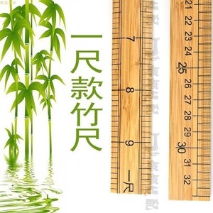 优质竹尺子一米直尺88双面刻度尺市量衣量布尺厘米英寸缝纫裁缝尺