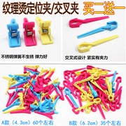 Texture perm positioning clip cold perm baked oil partition stereotype clip modeling pickup road clip hairdressing supplies tool