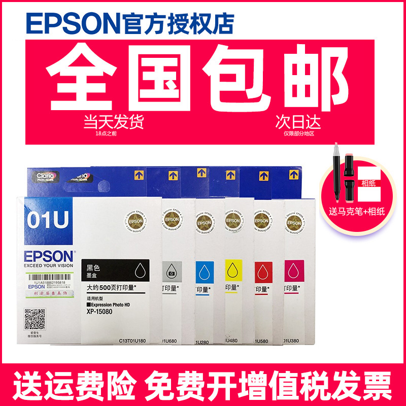 me30墨盒58元爱普生epson t325号epson sc-p40859元原装兄弟lc450xl-y
