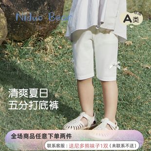 尼多熊夏季女童五分裤婴儿打底裤女宝宝薄款弹力透气外穿短裤纯棉