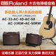 BOSS AC-22LX Roland罗兰AC-33RW AC60民谣电箱琴木吉他弹唱音箱