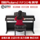 Roland RP30 罗兰电子数码钢琴88键重锤家用智能考级成人儿童初学