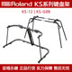 Roland KS-G8B KS-STG8B KS-12罗兰合成器键盘支架折叠二层加高架