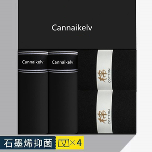 Cannaikelv黑色男内裤石墨烯裆精梳纯棉平角裤莫代尔四角裤衩四季