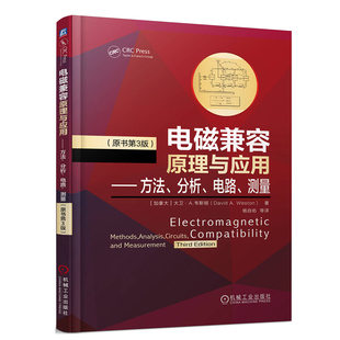 电磁兼容原理与应用 方法 分析 电路 测量 原书第三3版 EMC测试设计 电磁干扰EMI书 电路仿真建模教程书 电气电子信息工程教材书籍