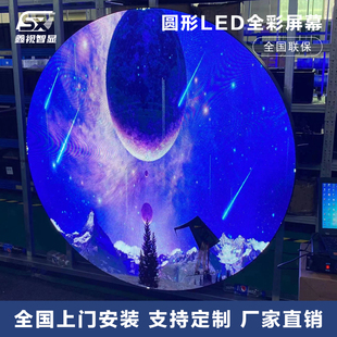 定制led圆形屏室内全彩创意led异形屏异型屏圆饼月饼电子显示屏