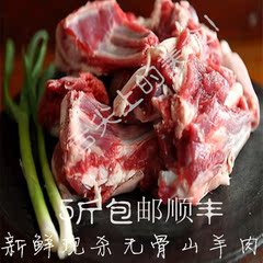 农村新鲜散养羊肉山羊带骨羊肉无皮羊肉生鲜肉类新鲜羊肉顺丰包邮