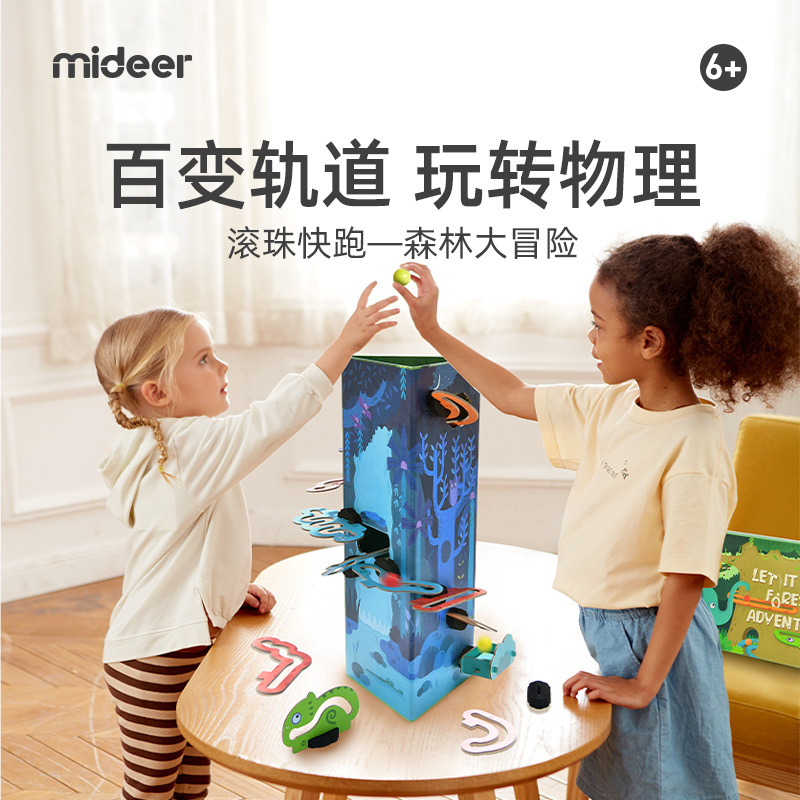 Mideer弥鹿儿童磁力滚珠轨道玩具森林大冒险DIY百变轨道拼装玩具