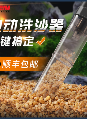 德国伊罕洗沙器电动鱼缸水族洗砂