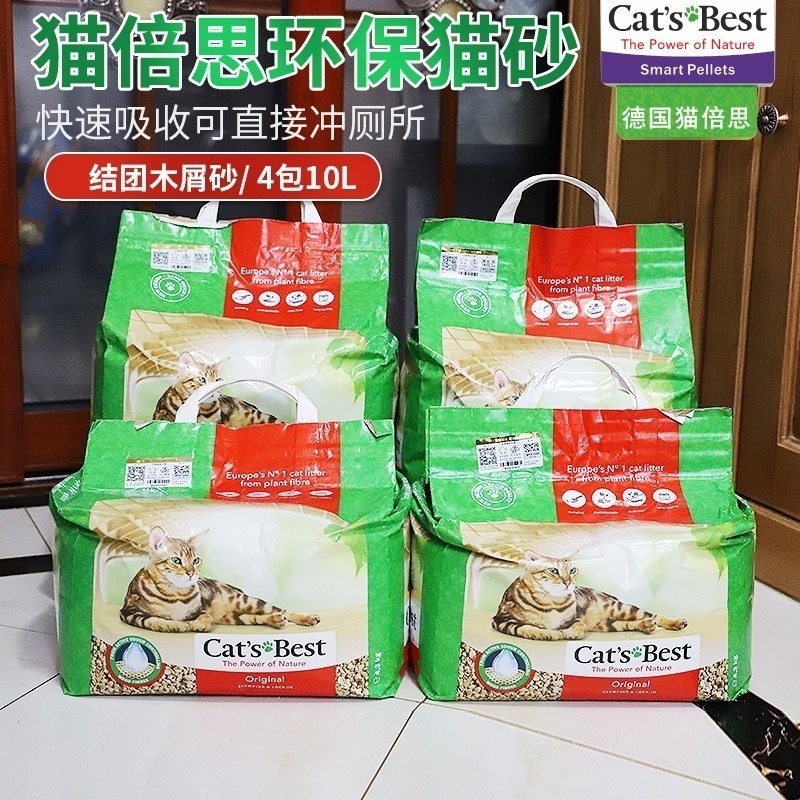 德国进口猫倍思/凯优杉木松木红标结团除臭木屑猫砂猫沙40L包运