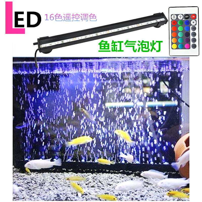 遥控变色鱼缸气泡灯水族箱照明造景增氧泵LED潜水灯七彩带气泡条在类目 宠物/宠物食品及用品, 水族世界, 鱼缸等水族设备, 冲氧泵中 - 来自Buy2taobao.com提供专业的淘宝代购服务