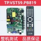 TP.VST59.PB818 TP.VST59.PB819  电视主板 三合一电视主板