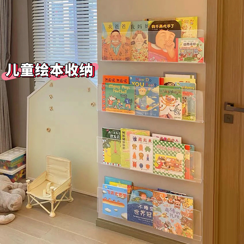 壁挂绘本展示架儿童门后过道宣传杂志免打孔透明亚克力书墙上置物