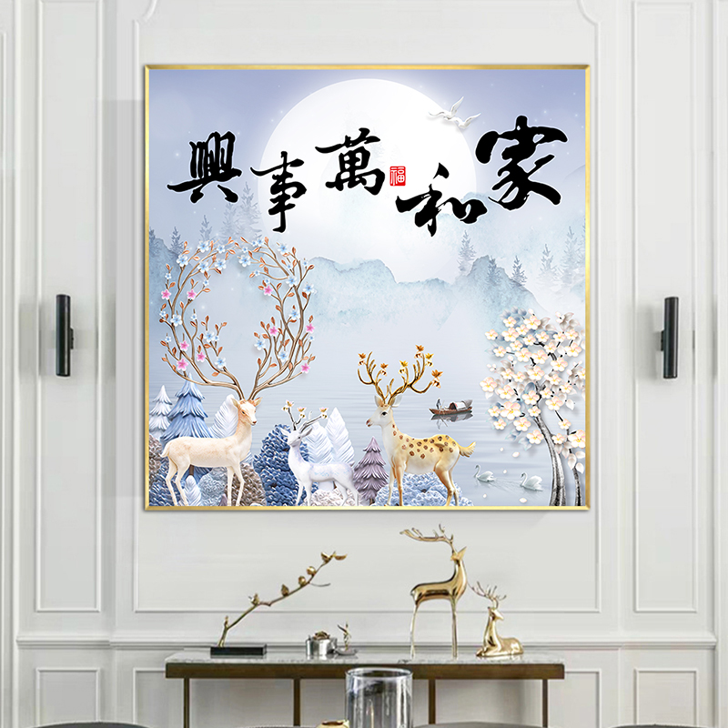 麋鹿十字绣2020新款线绣客厅大气手工自己刺绣家和万事兴满绣简单